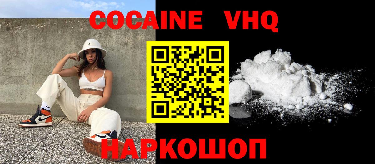 Cocaine Боливия Похвистнево